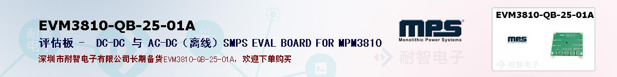 EVM3810-QB-25-01Aıۺͼ