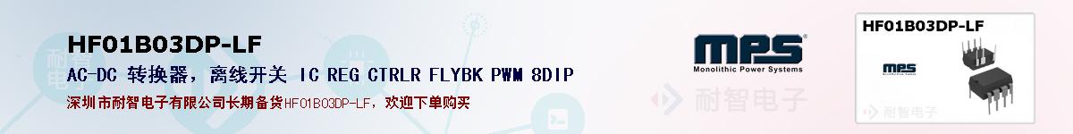 HF01B03DP-LFıۺͼ
