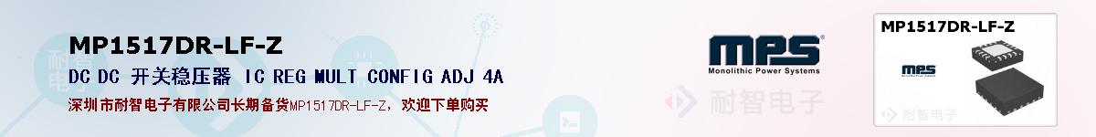 MP1517DR-LF-Zıۺͼ
