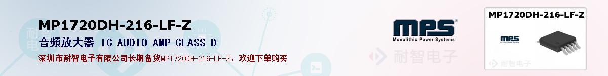 MP1720DH-216-LF-Zıۺͼ