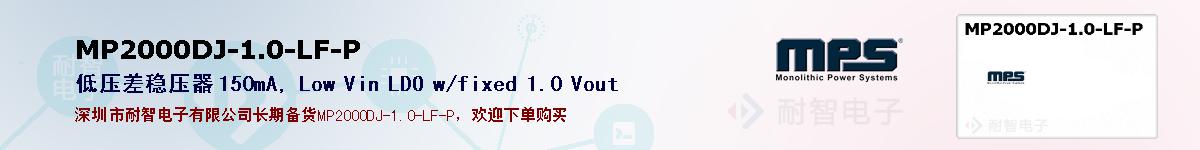 MP2000DJ-1.0-LF-Pıۺͼ