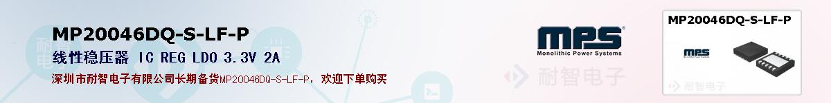 MP20046DQ-S-LF-Pıۺͼ