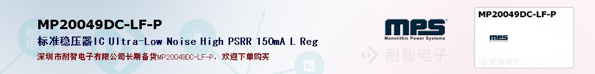 MP20049DC-LF-Pıۺͼ