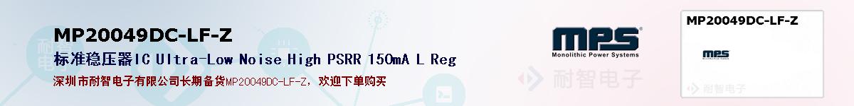 MP20049DC-LF-Zıۺͼ