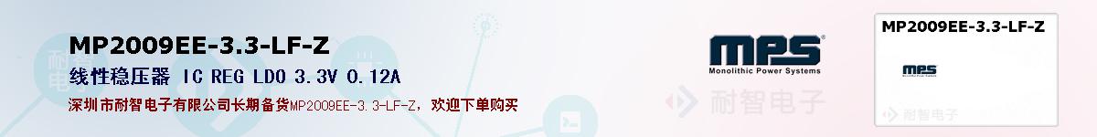 MP2009EE-3.3-LF-Zıۺͼ