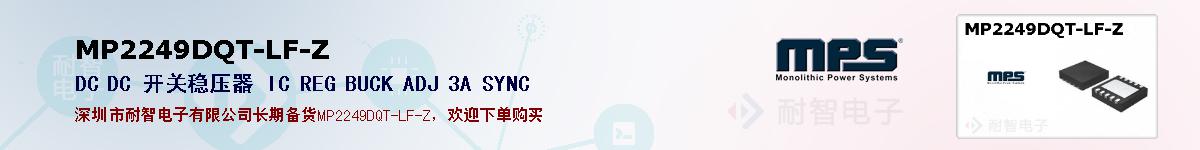 MP2249DQT-LF-Zıۺͼ