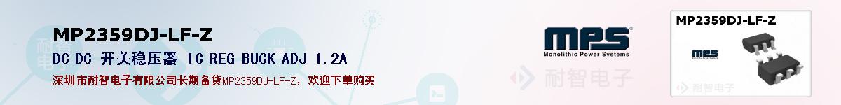 MP2359DJ-LF-Zıۺͼ