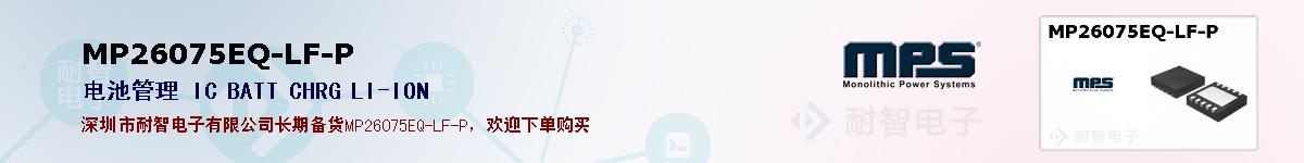 MP26075EQ-LF-Pıۺͼ