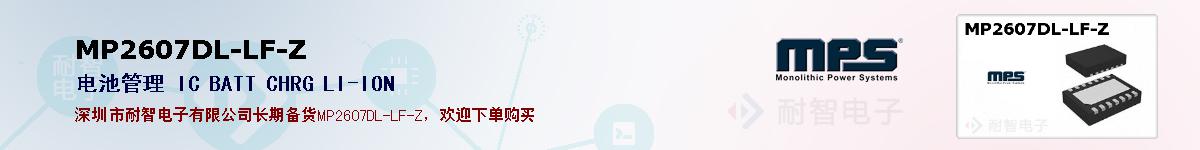 MP2607DL-LF-Zıۺͼ
