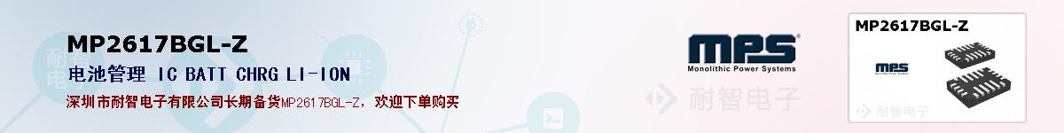 MP2617BGL-Zıۺͼ