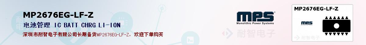 MP2676EG-LF-Zıۺͼ
