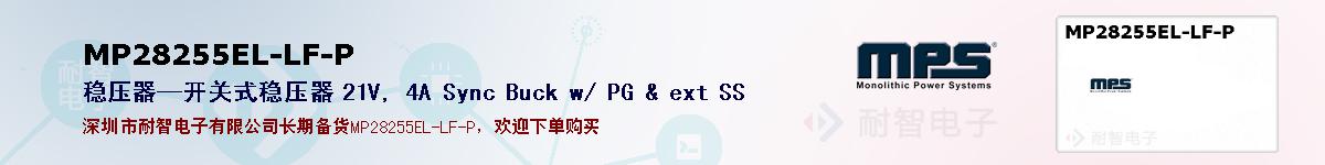 MP28255EL-LF-Pıۺͼ