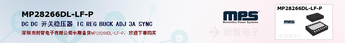 MP28266DL-LF-Pıۺͼ