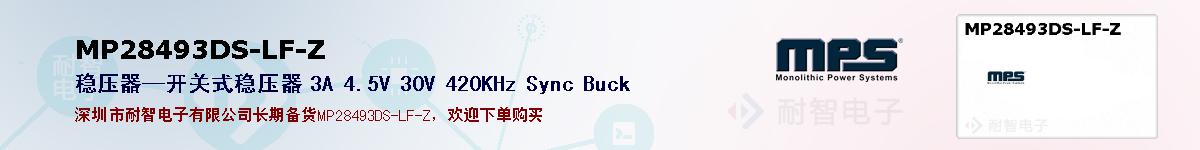 MP28493DS-LF-Zıۺͼ