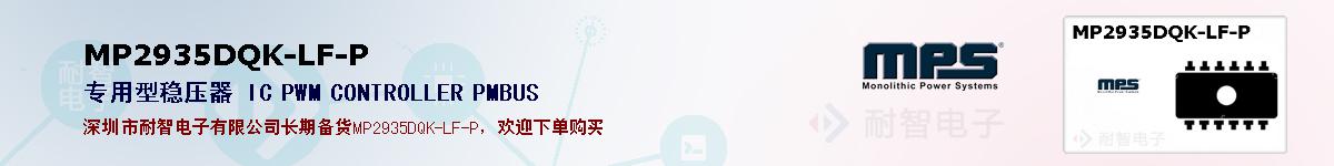 MP2935DQK-LF-Pıۺͼ