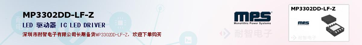 MP3302DD-LF-Zıۺͼ