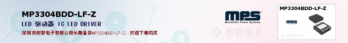 MP3304BDD-LF-Zıۺͼ
