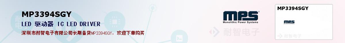 MP3394SGYıۺͼ