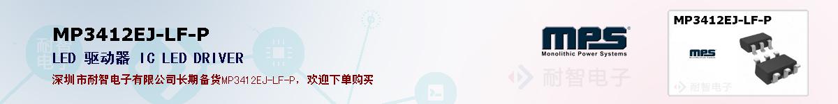 MP3412EJ-LF-Pıۺͼ