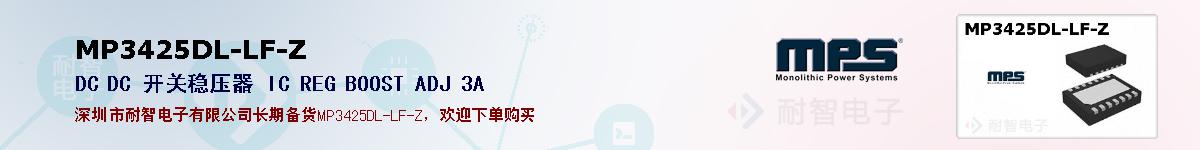 MP3425DL-LF-Zıۺͼ