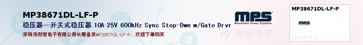 MP38671DL-LF-Pıۺͼ
