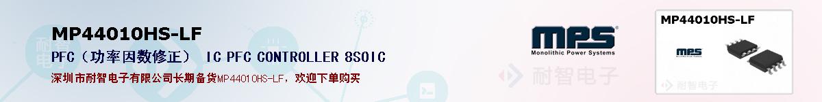 MP44010HS-LFıۺͼ