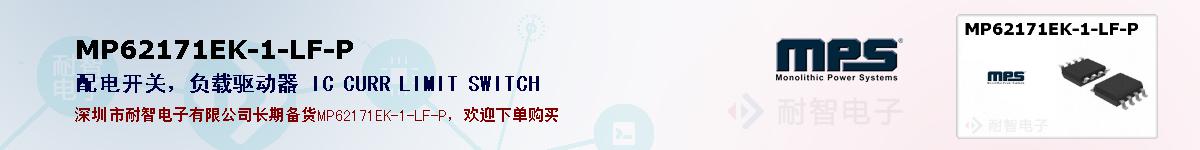MP62171EK-1-LF-Pıۺͼ