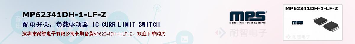 MP62341DH-1-LF-Zıۺͼ