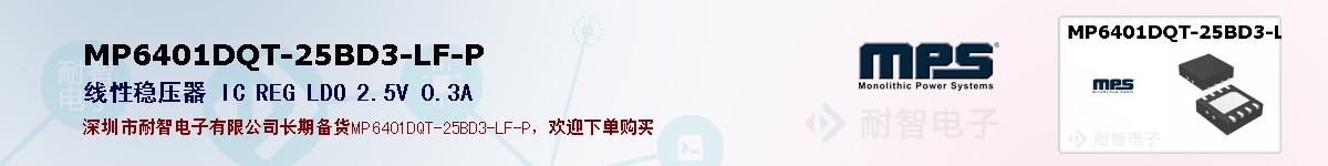 MP6401DQT-25BD3-LF-Pıۺͼ