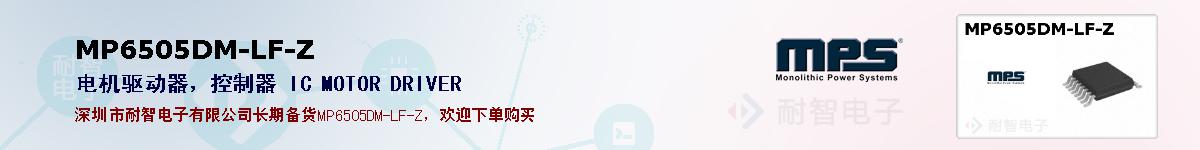 MP6505DM-LF-Zıۺͼ