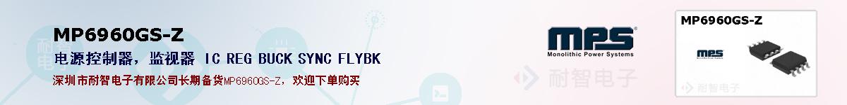 MP6960GS-Zıۺͼ