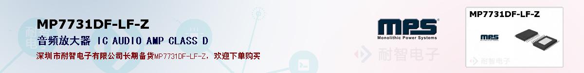 MP7731DF-LF-Zıۺͼ