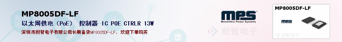 MP8005DF-LFıۺͼ