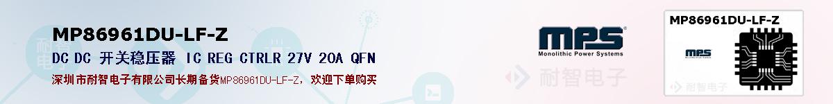 MP86961DU-LF-Zıۺͼ