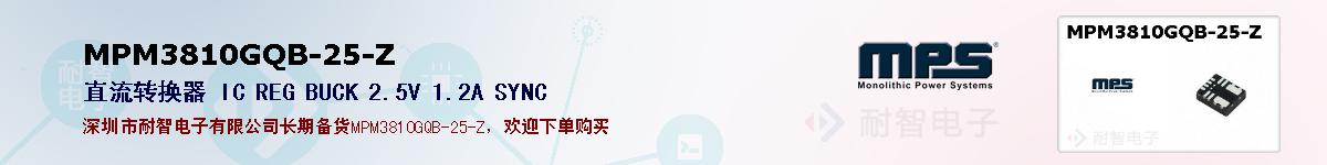 MPM3810GQB-25-Zıۺͼ