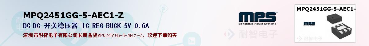 MPQ2451GG-5-AEC1-Zıۺͼ
