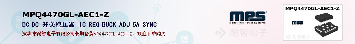MPQ4470GL-AEC1-Zıۺͼ