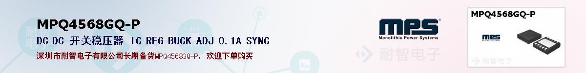 MPQ4568GQ-Pıۺͼ