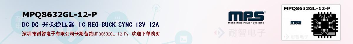 MPQ8632GL-12-Pıۺͼ