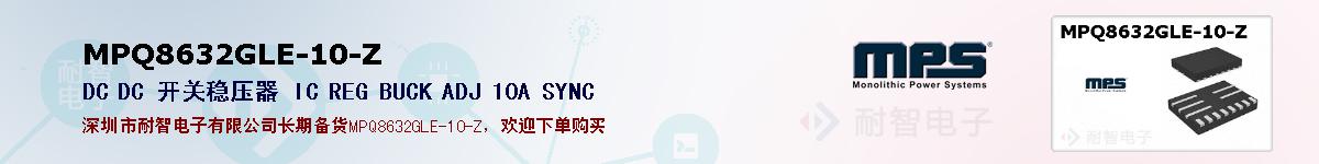 MPQ8632GLE-10-Zıۺͼ