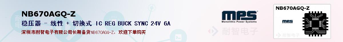 NB670AGQ-Zıۺͼ