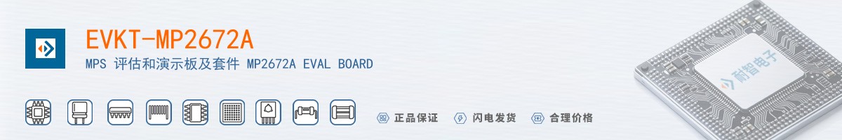 EVKT-MP2672A������