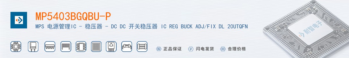 MP5403BGQBU-P������