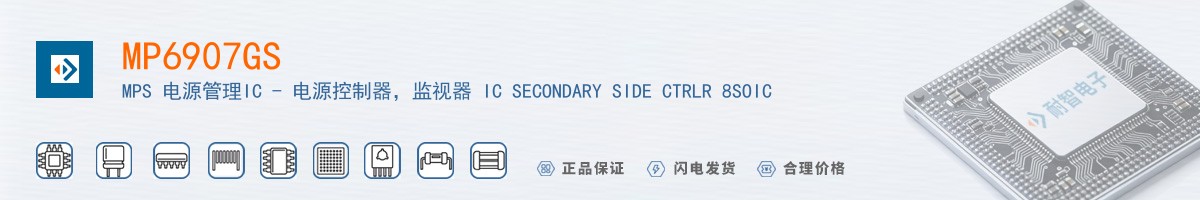 MP6907GS������