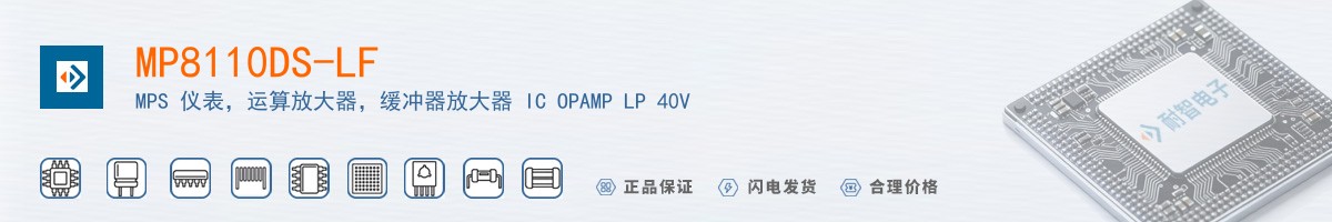 MP8110DS-LF������