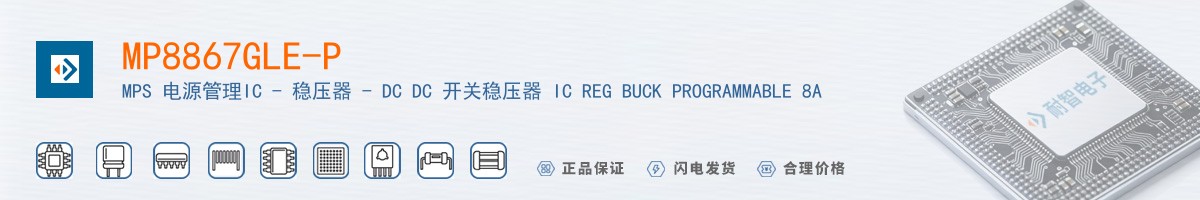 MP8867GLE-P������