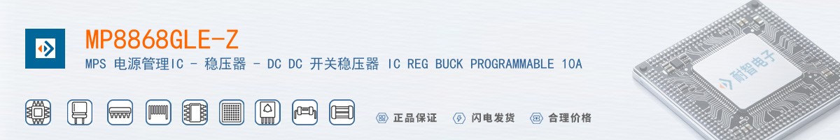 MP8868GLE-Z������