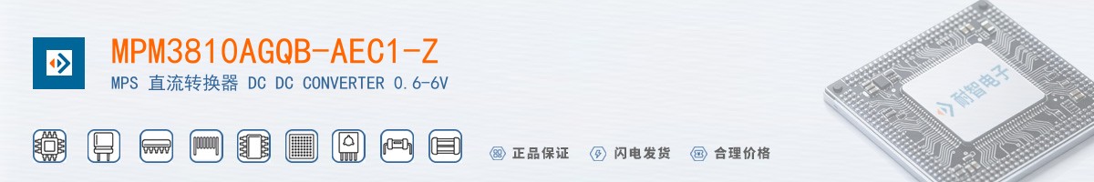 MPM3810AGQB-AEC1-Z������