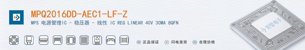 MPQ2016DD-AEC1-LF-Z������