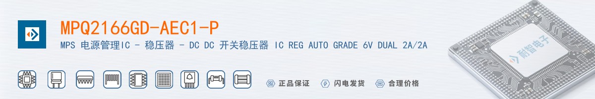 MPQ2166GD-AEC1-P������